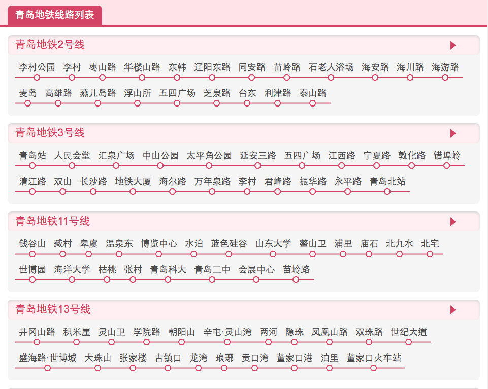 青島地圖-7.png