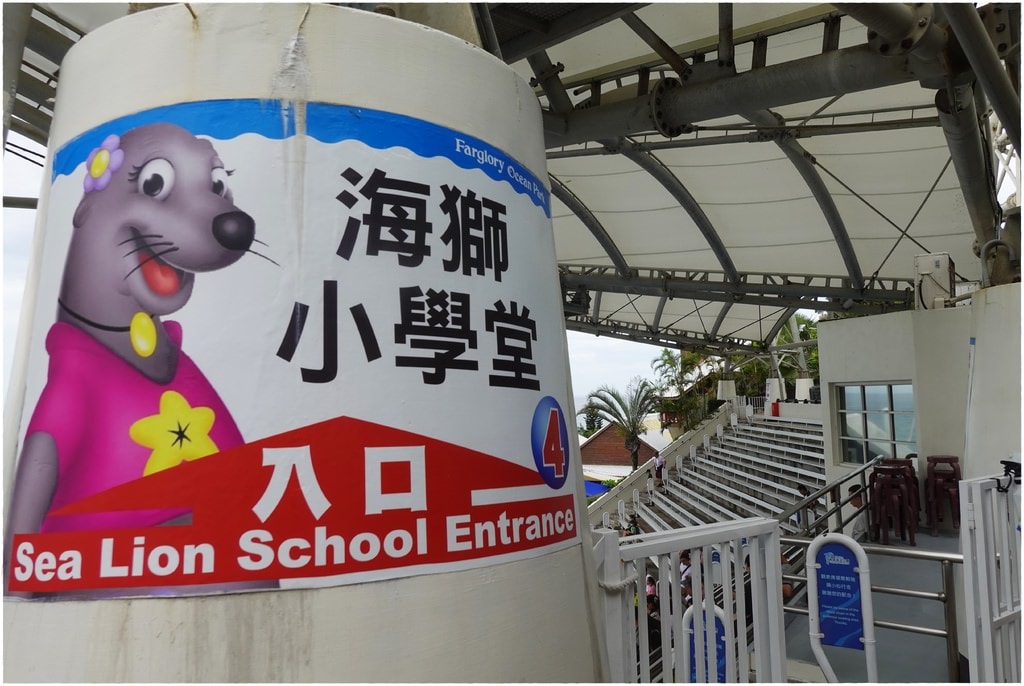 海洋公園-53.JPG
