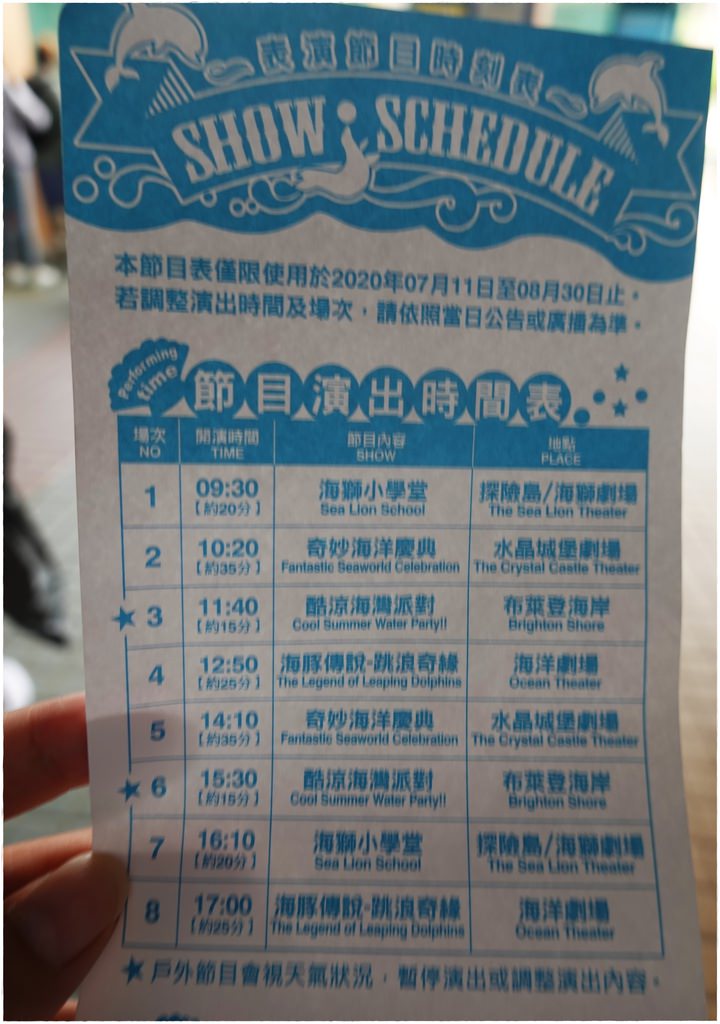 海洋公園-3.JPG