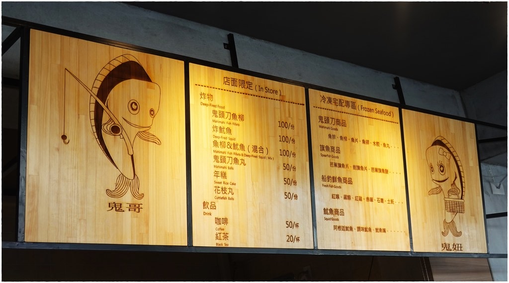 鬼頭-2.JPG
