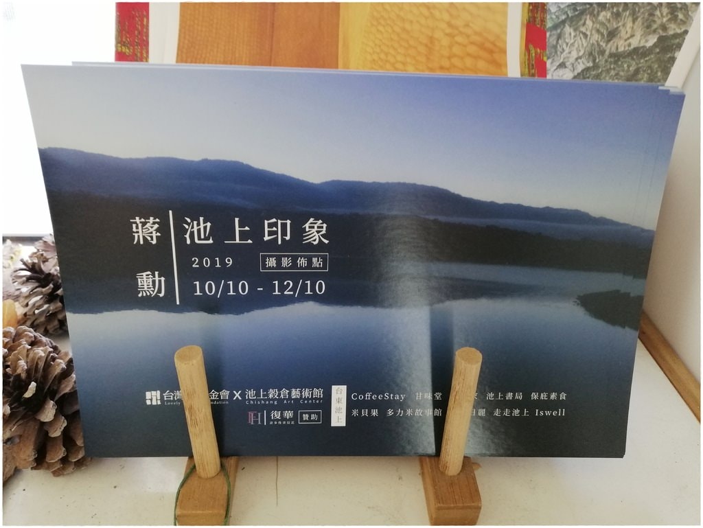 池上-19.jpg