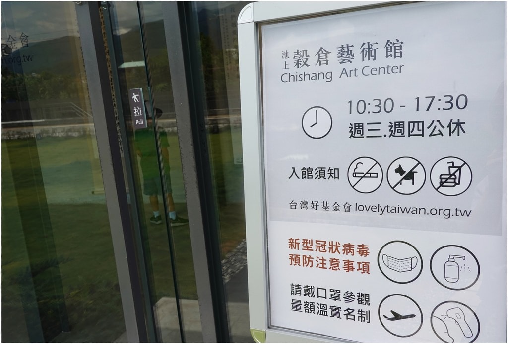 池上穀倉博物館-7.JPG