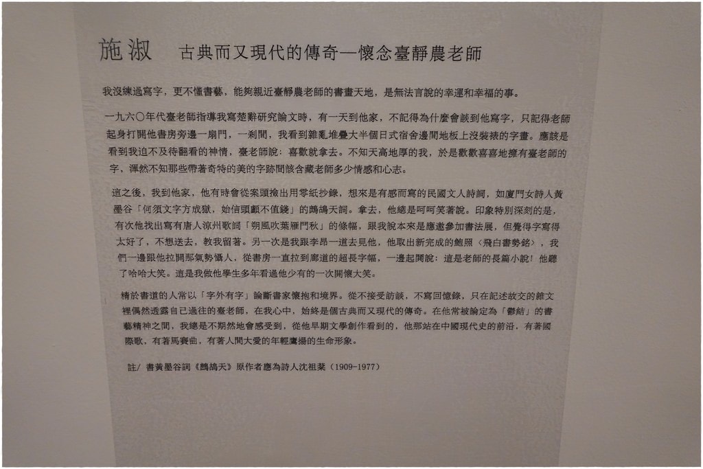 池上穀倉博物館-12.JPG