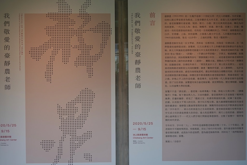 池上穀倉博物館-17.JPG