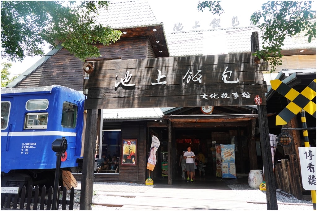 池上飯包-5.JPG