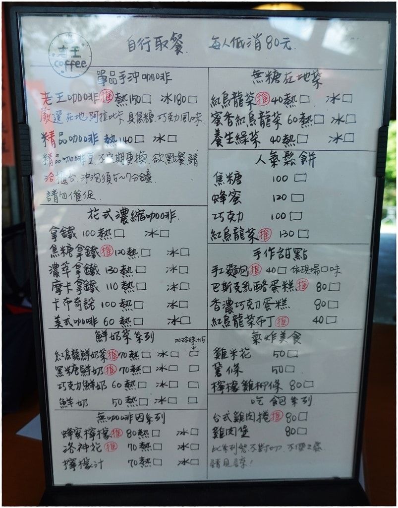 老王咖啡-1.JPG