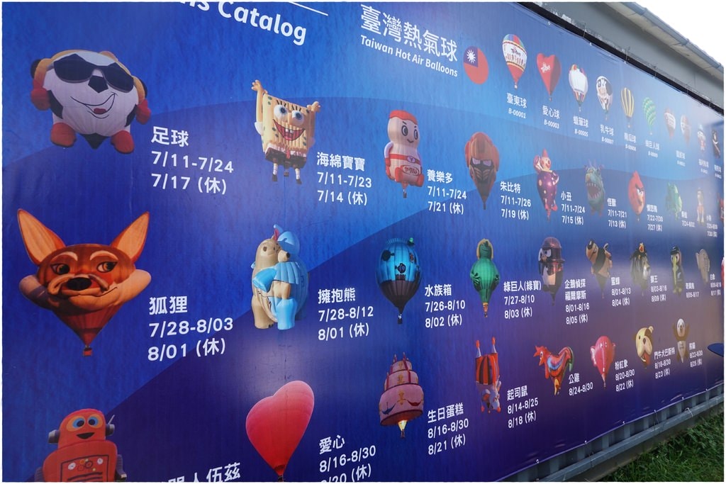 熱氣球-2.JPG