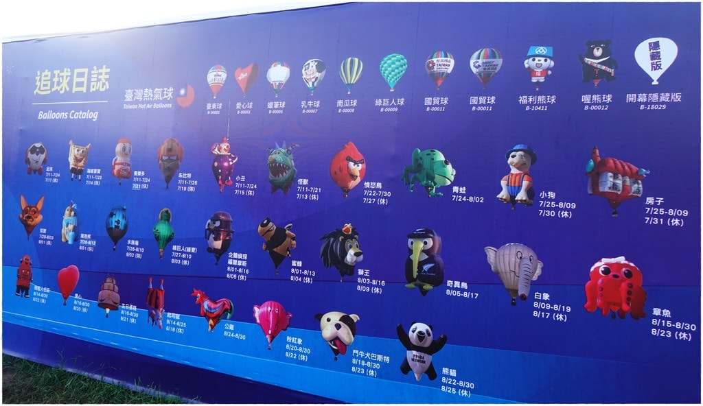 熱氣球day2-49.JPG