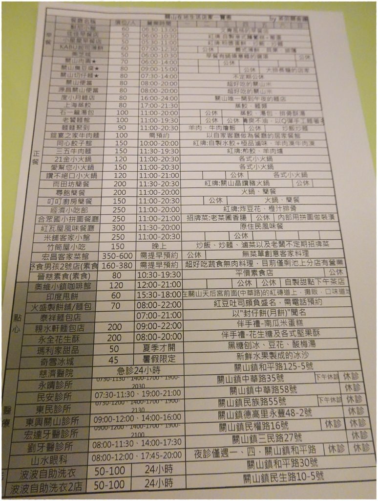 民宿-6.JPG