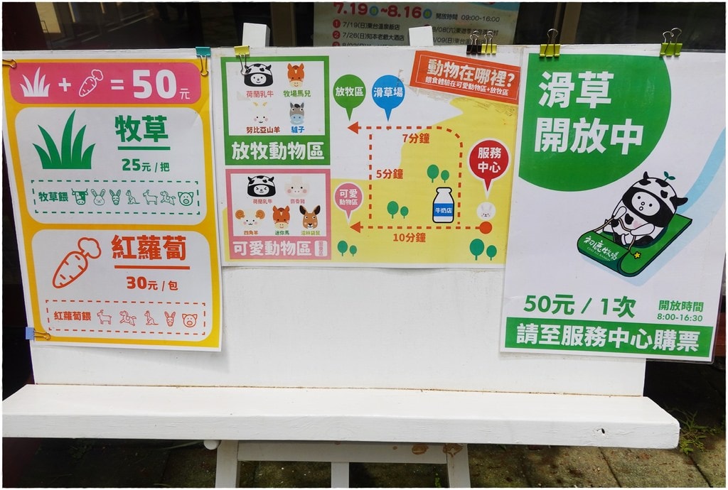 牧場-7.JPG
