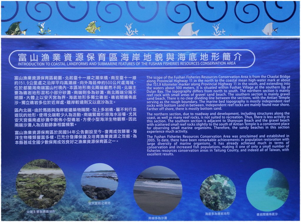 前往護魚區-14.jpg