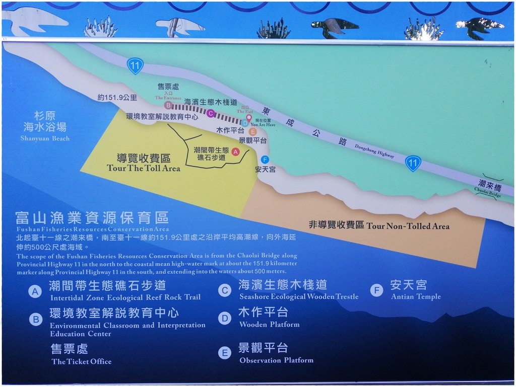 前往護魚區-13.jpg