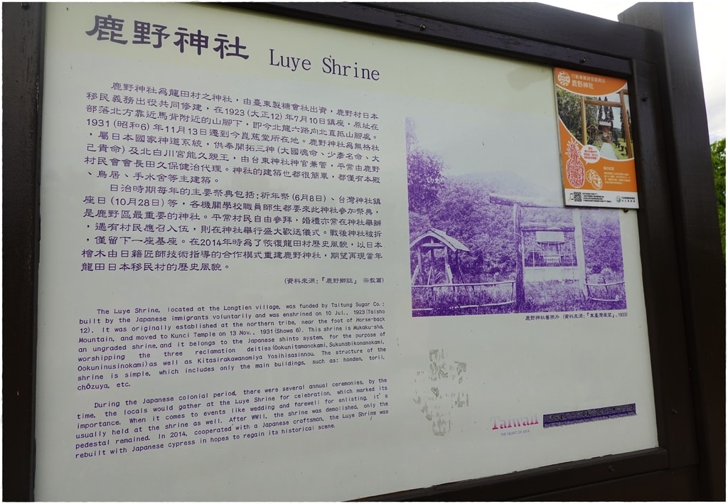 鹿野-113.JPG