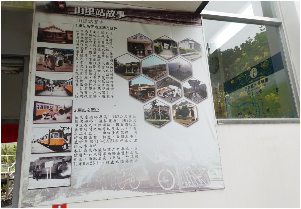 山里車站-6.JPG