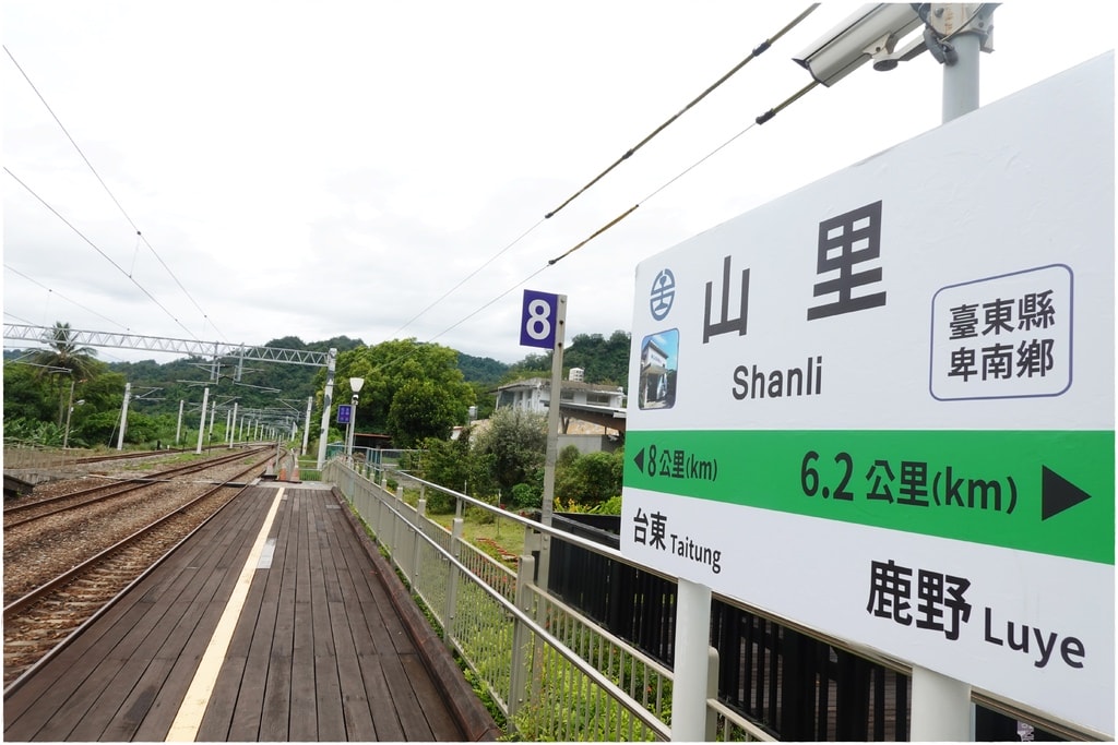 山里車站-13.JPG