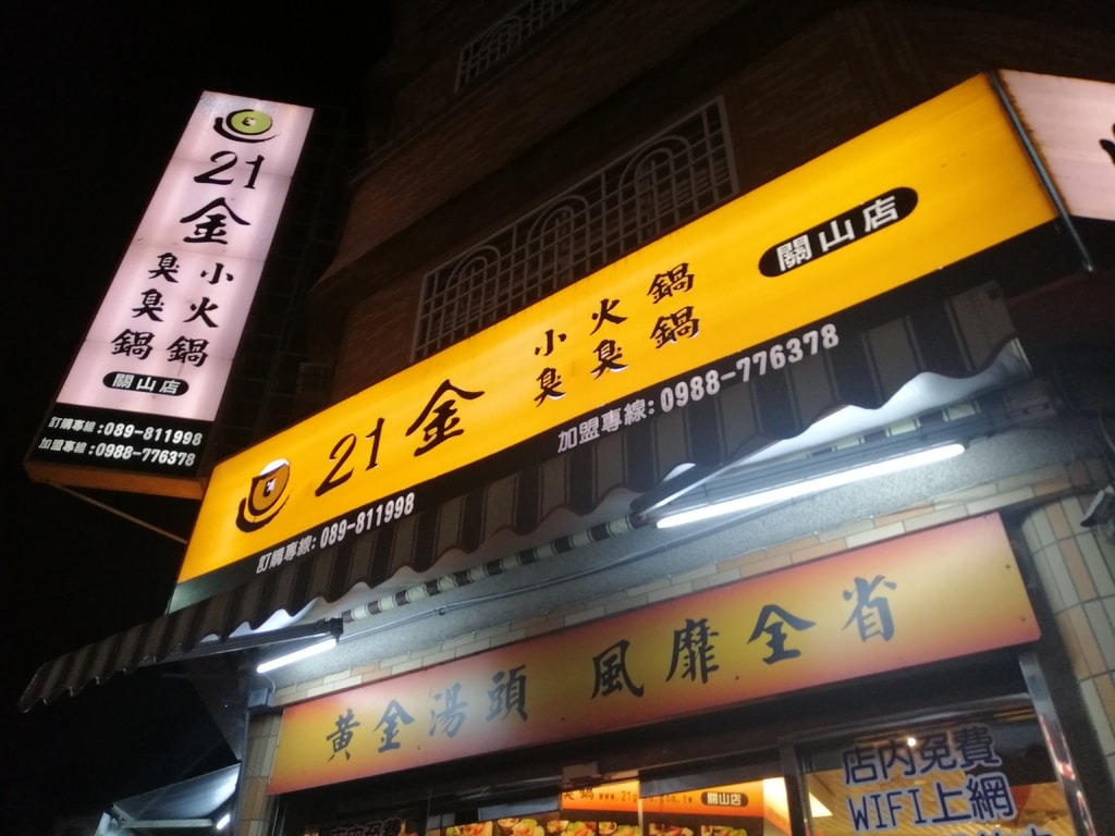 關山-3.jpg