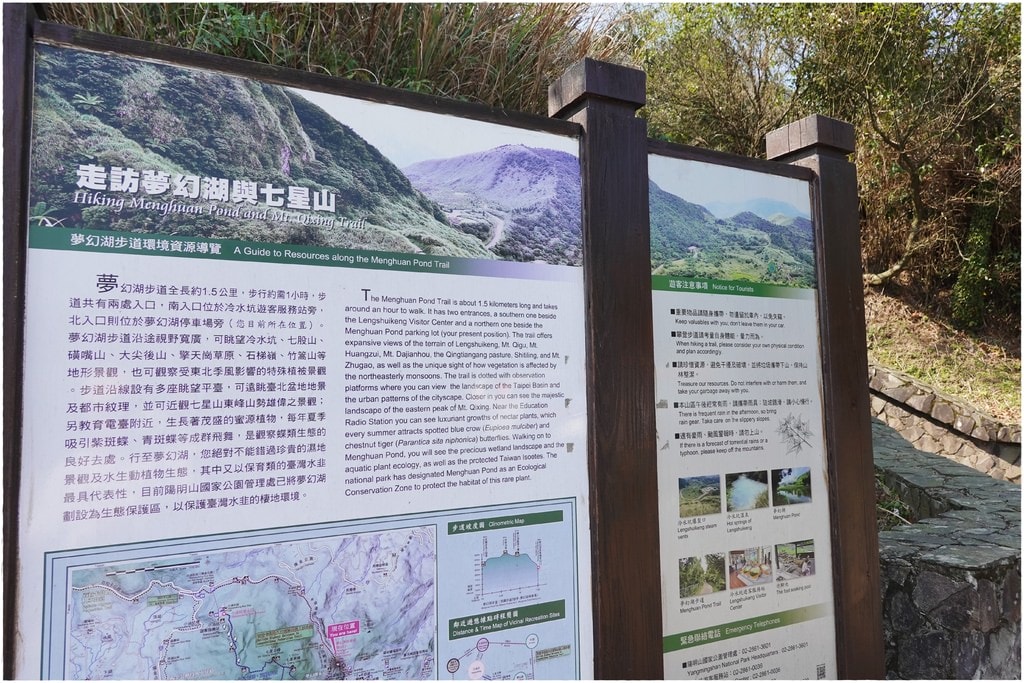 七星山步道-2.JPG
