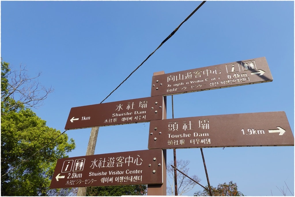 向山遊客中心-21.JPG