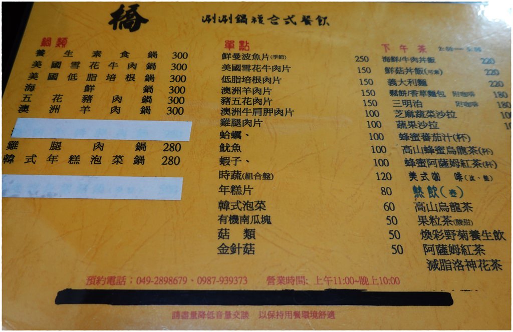 養生火鍋-1.JPG