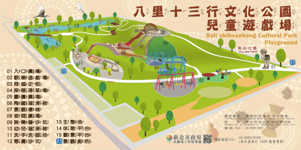 十三行文化公園.png