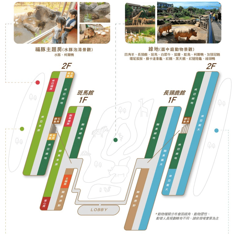 六福莊-1.png