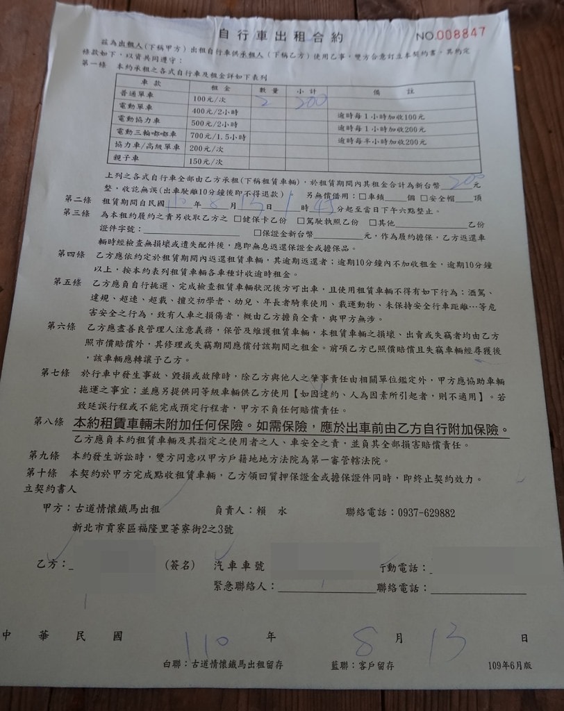 福隆-10.JPG