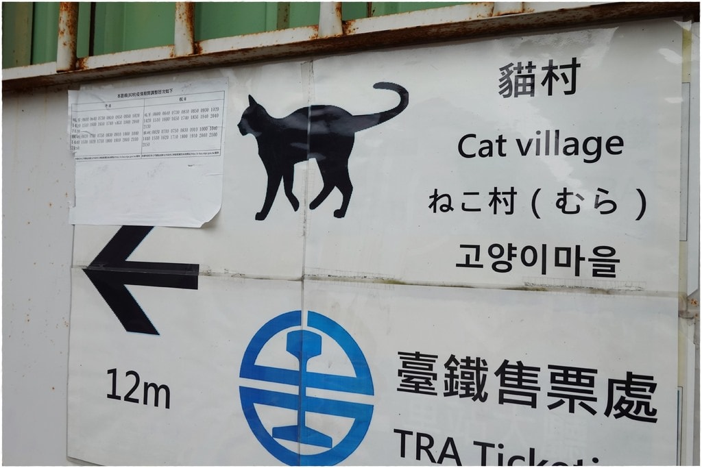 猴硐-37.JPG