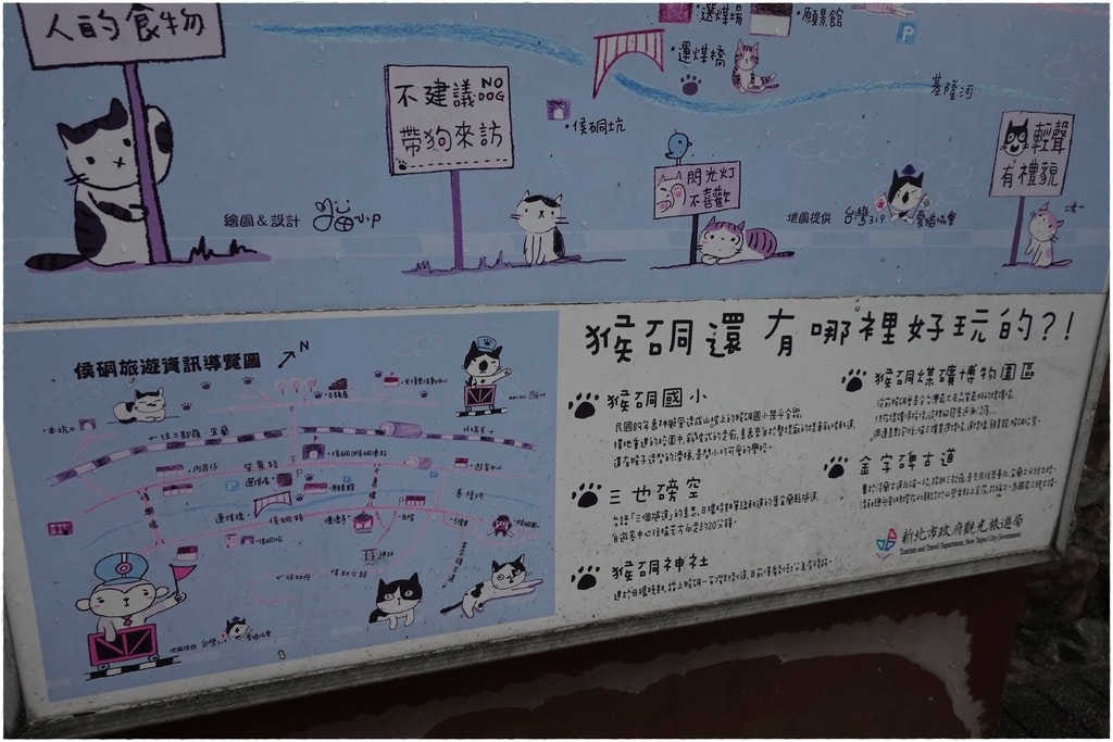 猴硐-99.JPG