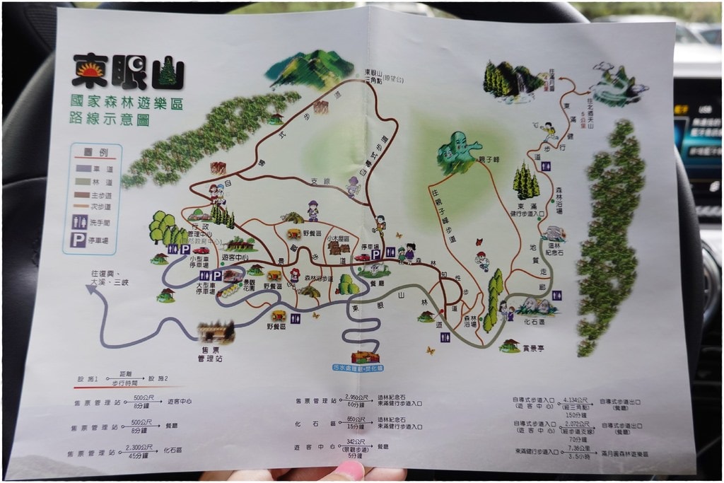 東眼山-2.JPG