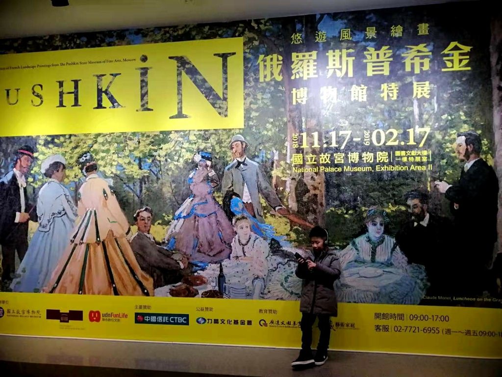 故宮特展-6.jpg