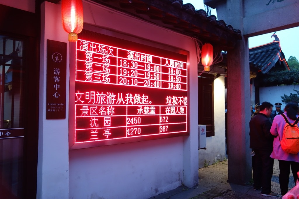 沈園-2.JPG
