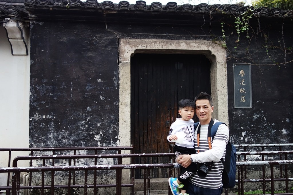 魯迅故居-2.JPG