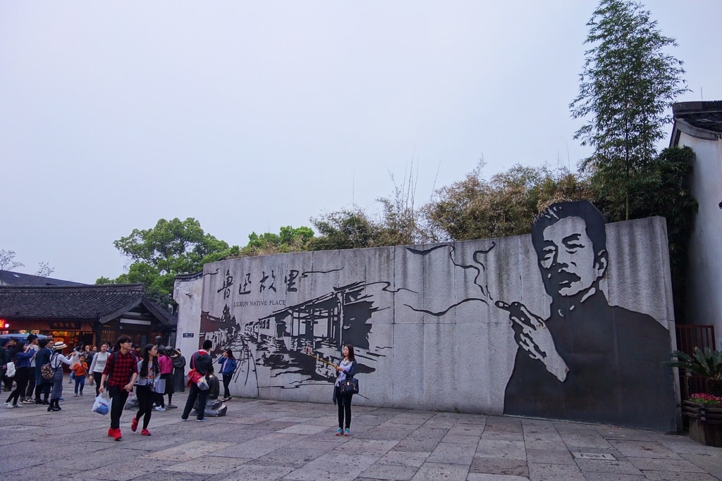 魯迅故居-5.JPG