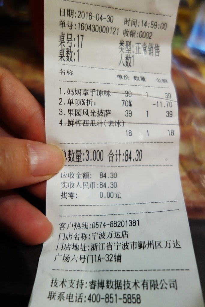 寧波萬達廣場-5.JPG