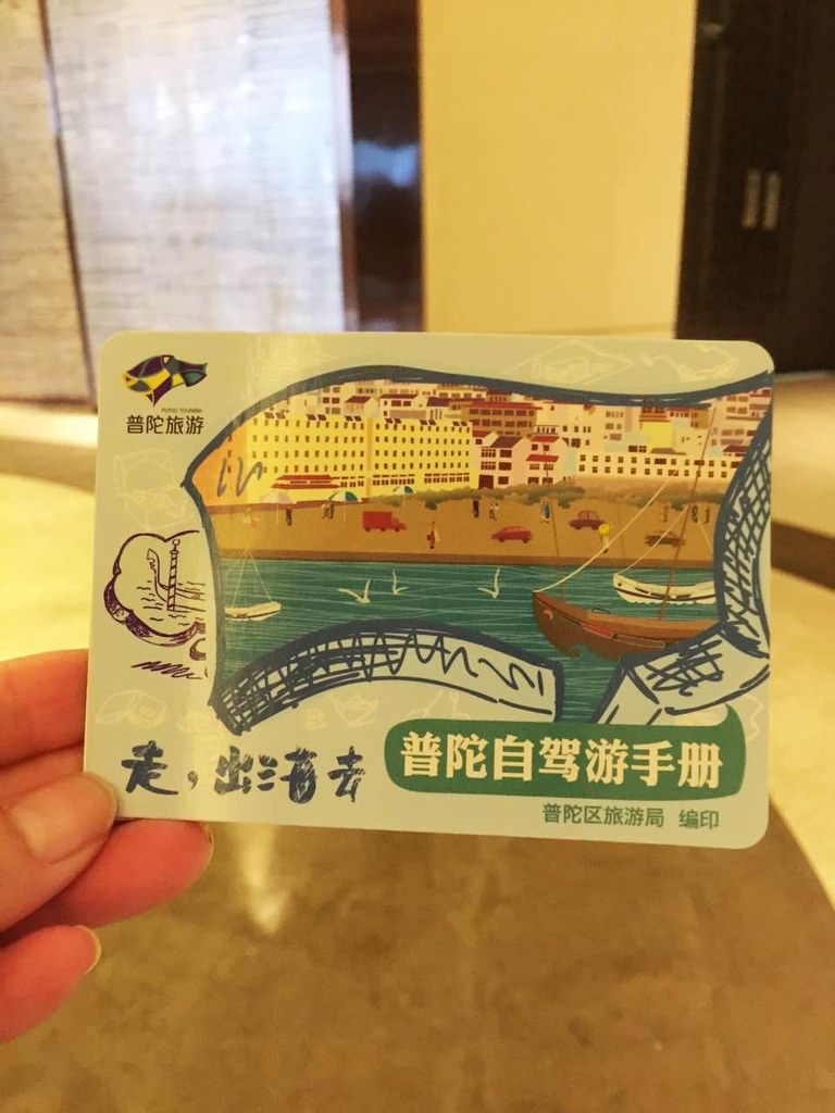 印象普陀-3.jpg