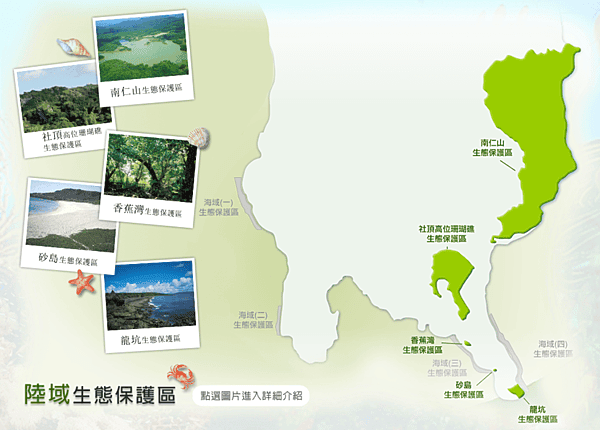 陸域-1.png