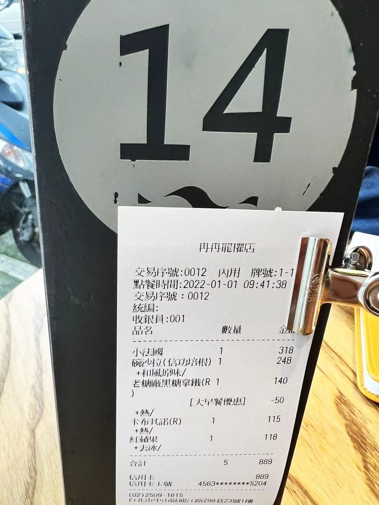 冉冉早餐-1.jpg