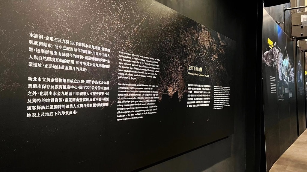 金瓜石博物館-10.jpg