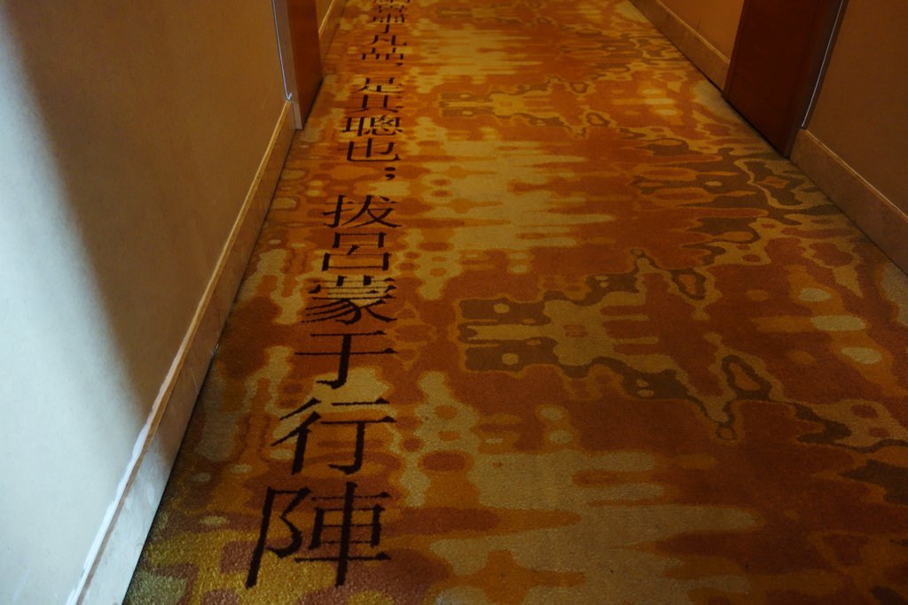 酒店-12.JPG