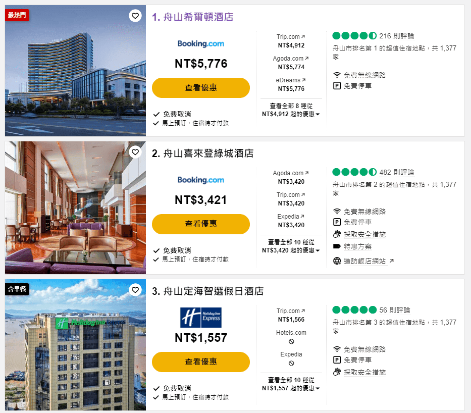希爾頓.png