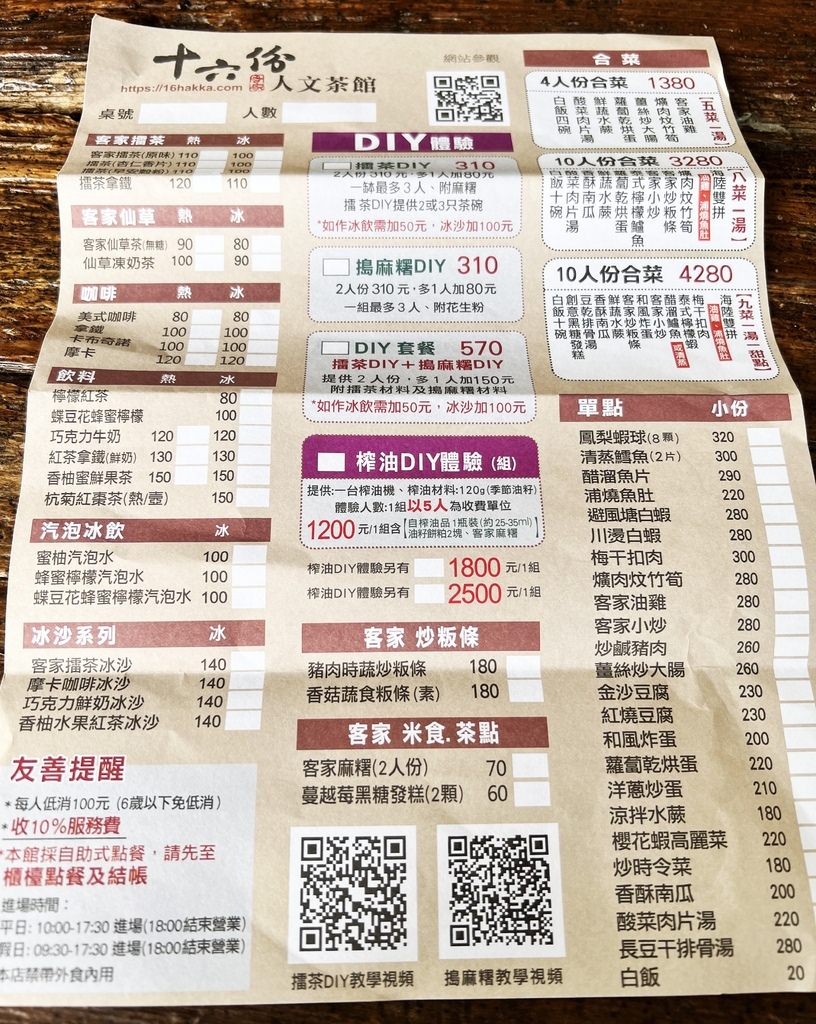 勝興-10.JPG