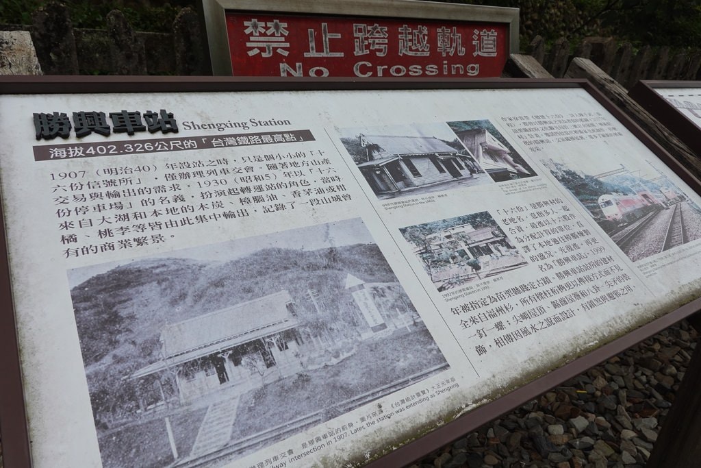 勝興火車-3.JPG