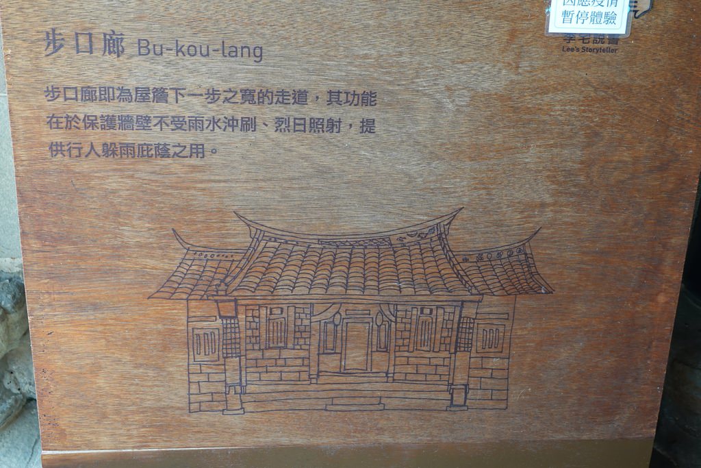 古宅-25.JPG