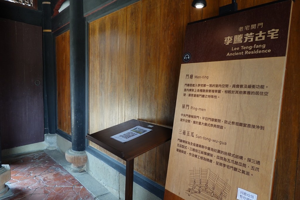古宅-28.JPG
