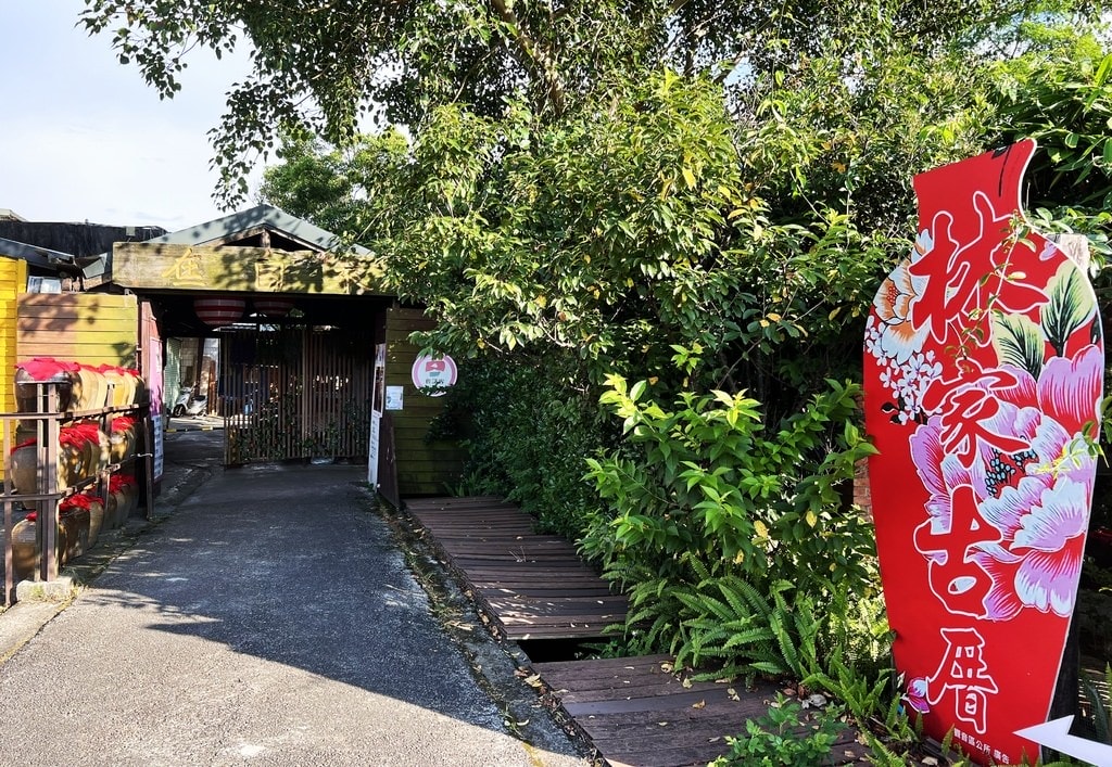 林家古厝-1.JPG