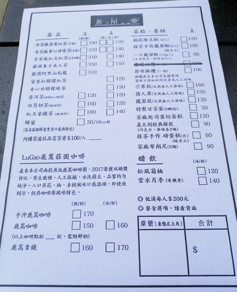 大溪老茶廠-5.jpg