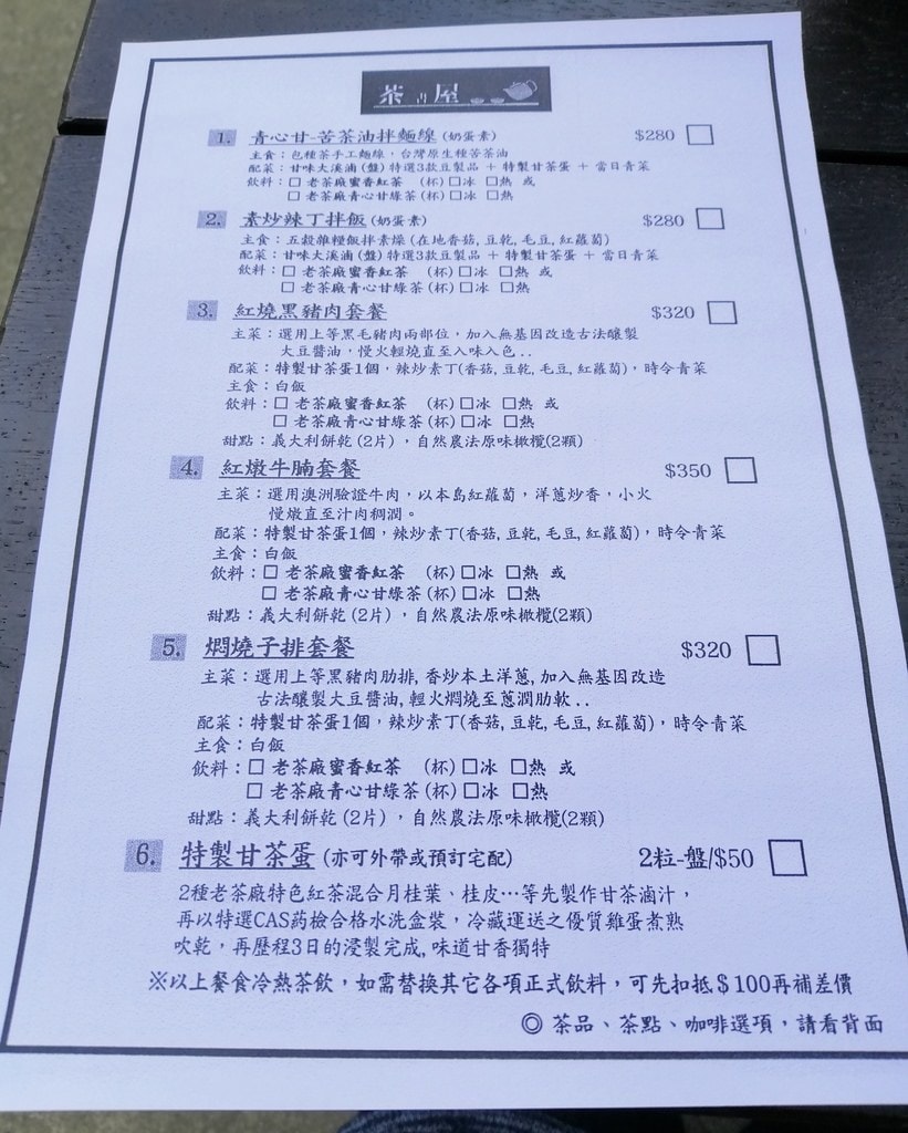 大溪老茶廠-4.jpg