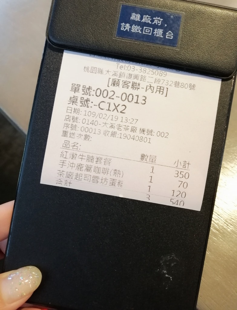 大溪老茶廠-21.jpg