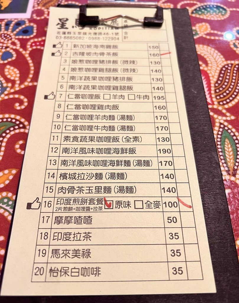 玉里印象-35.JPG