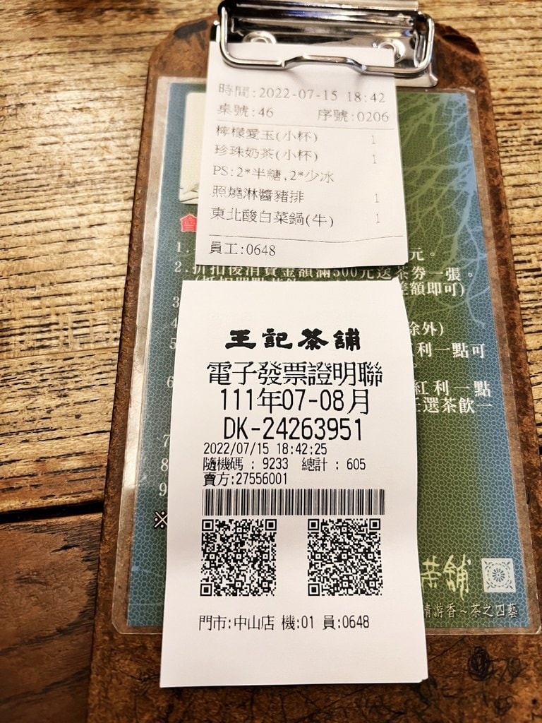 王記-5.JPG